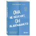 Она не объясняет, он не догадывается. Японское искусство диалога без ссор