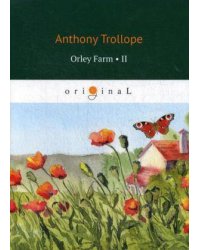 Orley Farm 2 = Ферма Орли 2: на анг.яз