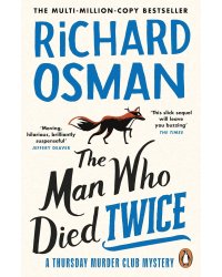 The Man Who Died Twice (Richard Osman) Человек, который умер дважды (Ричард Осман) / Книги на английском языке