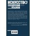 Искусство создания языков: от вымершего языка высших классов до наречия кровожадных воинов-кочевников