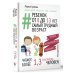 Ребенок от 8 до 13 лет: самый трудный возраст. Новое дополненное издание