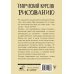 Творческий курс по рисованию. Рисуем человека за 4 шага