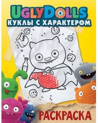 UglyDolls. Куклы с характером. Раскраска (желтая)