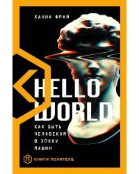 Hello World