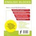 English Blocks. Английский язык по кирпичикам. Для начинающих