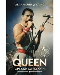 Queen. Фредди Меркьюри