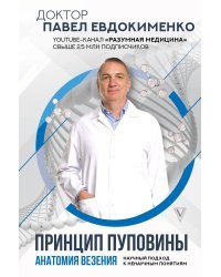 Принцип пуповины: анатомия везения. Научный подход к ненаучным понятиям