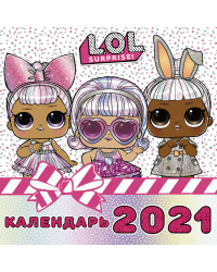 L.O.L. Surprise! Календарь 2021