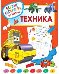 Техника