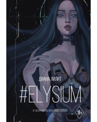 #Elysium