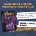 Типа панки. Опыты индивидуализма и неподчинения в СССР