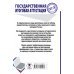 ЕГЭ. История. Весь школьный курс в таблицах и схемах для подготовки к единому государственному экзамену