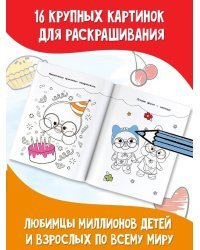 Самая милая уточка Лалафанфан. Раскраска