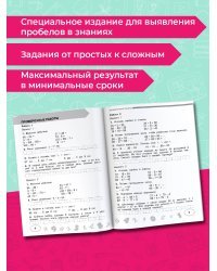 Математика 3 класс. Проверочные и контрольные работы