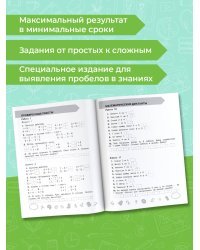 Математика 1 класс. Проверочные и контрольные работы