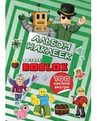 Альбом наклеек Roblox (бирюзовый) (100 наклеек)