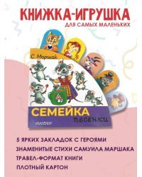 Семейка