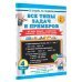 Все типы задач и примеров 4 класс. Все виды заданий. Неравенства, уравнения. Вычисления по схемам