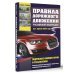 Правила дорожного движения Российской Федерации на 1 апреля 2023 года. Подробные комментарии и разъяснения. Включая правила пользования средствами индивидуальной мобильности