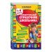 Универсальный справочник школьника : 1-4 классы