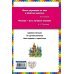 По щучьему веленью: Русские сказки (ил. А. Кардашука)