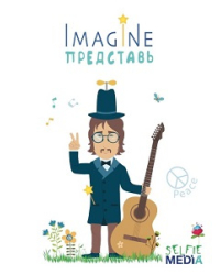 Настольная игра "Imagine" (Представь)