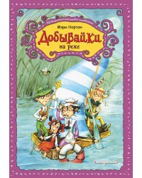 Добывайки на реке (ил. В. Харченко) (#3)