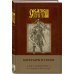 Сказки старой Руси. Арт-блокнот. Богатыри и герои (Финист)