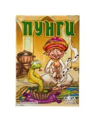 Пунги (Настольная игра)