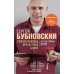 Скорая помощь при острых болях. На все случаи жизни