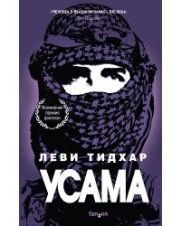 Усама