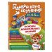 Годовой курс обучения: для детей 4-5 лет (карточки "Буквы")