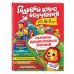 Годовой курс обучения: для детей 6-7 лет (карточки "Читаем слова")