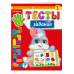 Тесты-задания: для детей 2-3 лет_