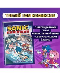 Sonic. Битва за Остров Ангела. Комикс. Том 3 (перевод от Diamond Dust и Сыендука)