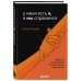У меня есть Я, и МЫ справимся. Дерзкое руководство по укреплению самооценки