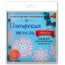 Снежинки из бумаги «Январская метель» (200х200 мм, набор для вырезания, 16 стр., в европодвесе)