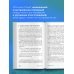 Гладь, люби, хвали 2. Срочное руководство по решению собачьих проблем (от авторов бестселлера "Гладь, люби, хвали")