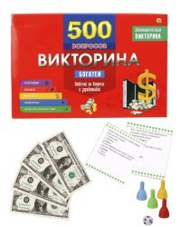 ВИКТОРИНА 500 вопросов. Богатеи (Арт. ИН-4926)