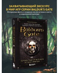 Baldur's Gate. Путешествие от истоков до классики RPG