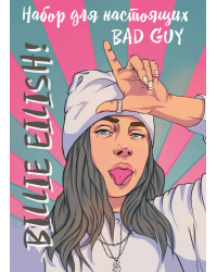 Billie Eilish. Набор для настоящих BAD GUY