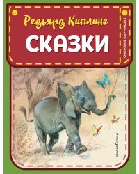 Сказки (ил. В. Канивца)