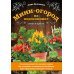 Мини-огород на подоконнике. Легко и просто