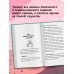 Об ЭТОМ не рано. Первый этап полового воспитания: от 0 до 6 лет. Книга для родителей