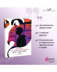 Девушка с татуировкой дракона