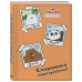 We bare bears. Ежедневник недатированный (А5, 72 л.)