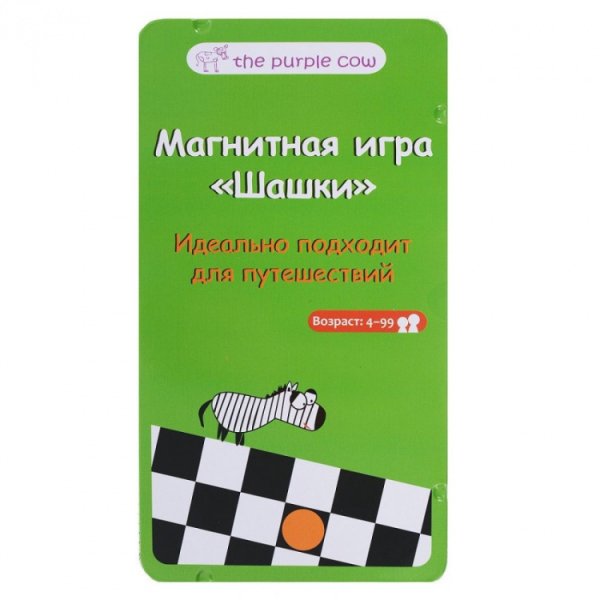 Настольная игра "Шашки", магнитная