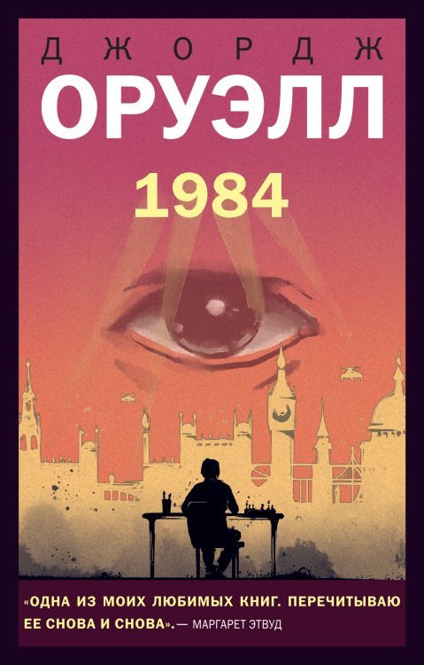 1984