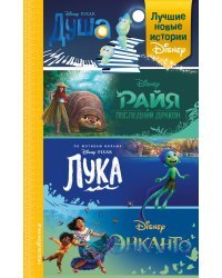 Лучшие новые истории Disney