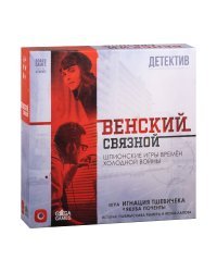 Венский связной